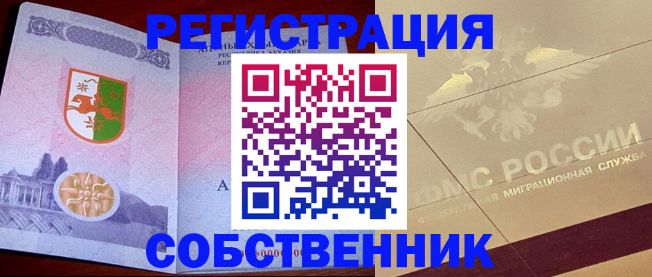 прописка для школы в Козьмодемьянске