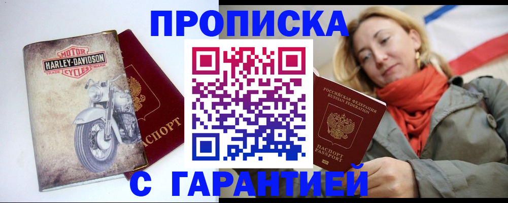 временная регистрация недорого в Козьмодемьянске
