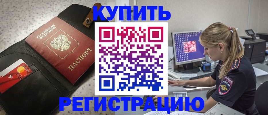 прописка иностранных граждан в Козьмодемьянске