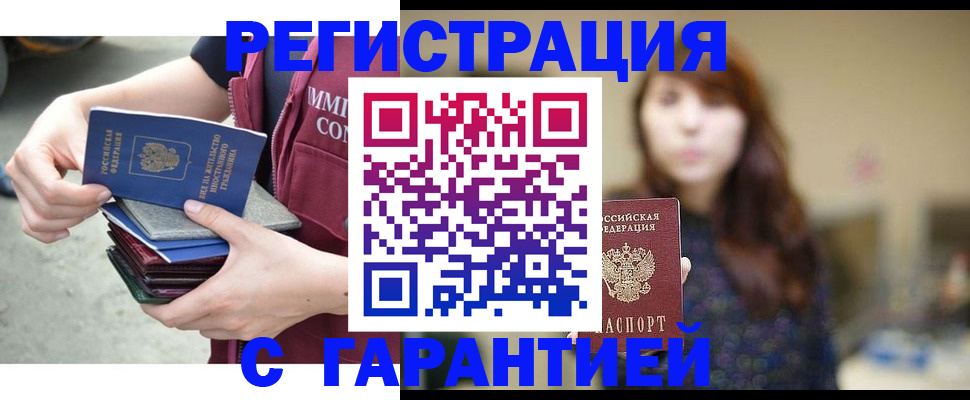 прописка для военкомата в Козьмодемьянске