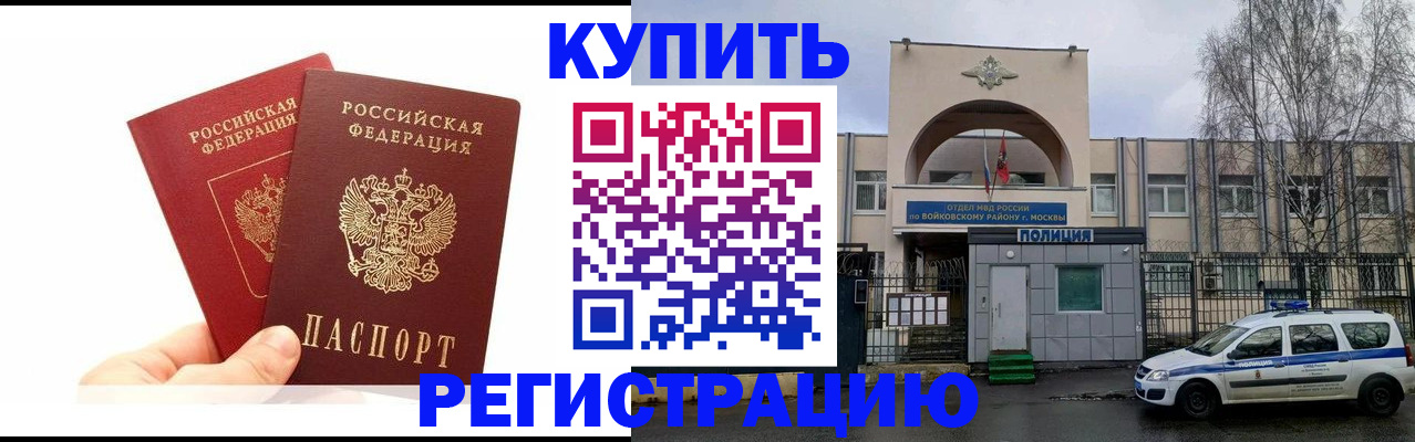 прописка для кредита в Козьмодемьянске